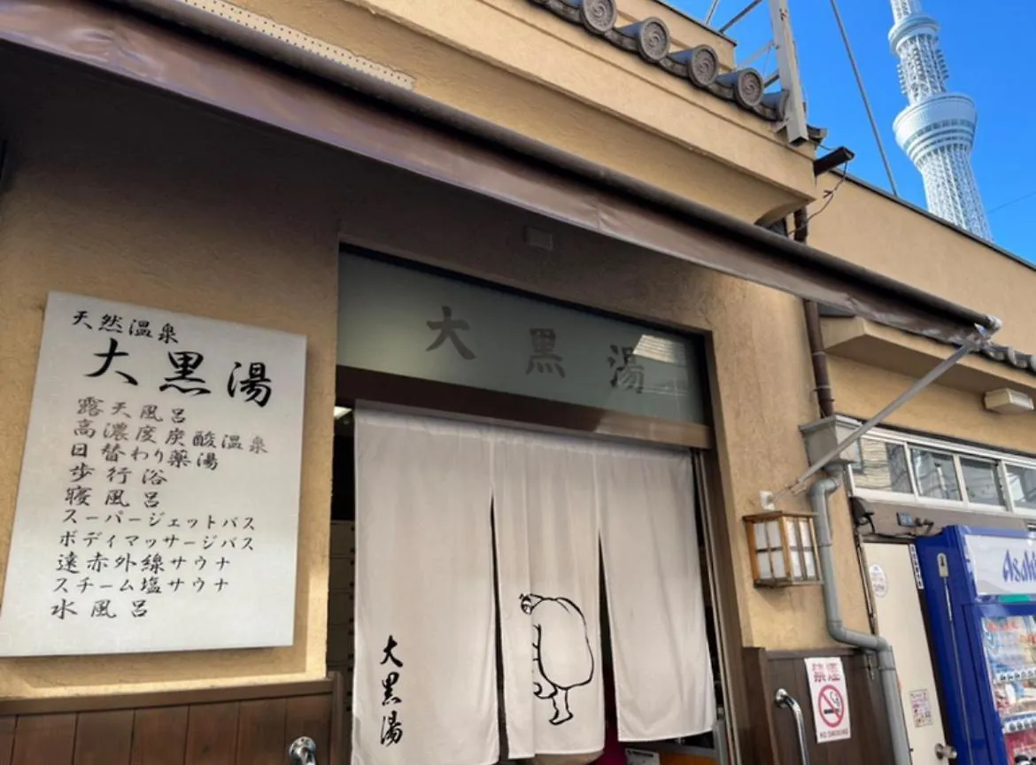 Sky House晴空塔2 Apartment Tokyo