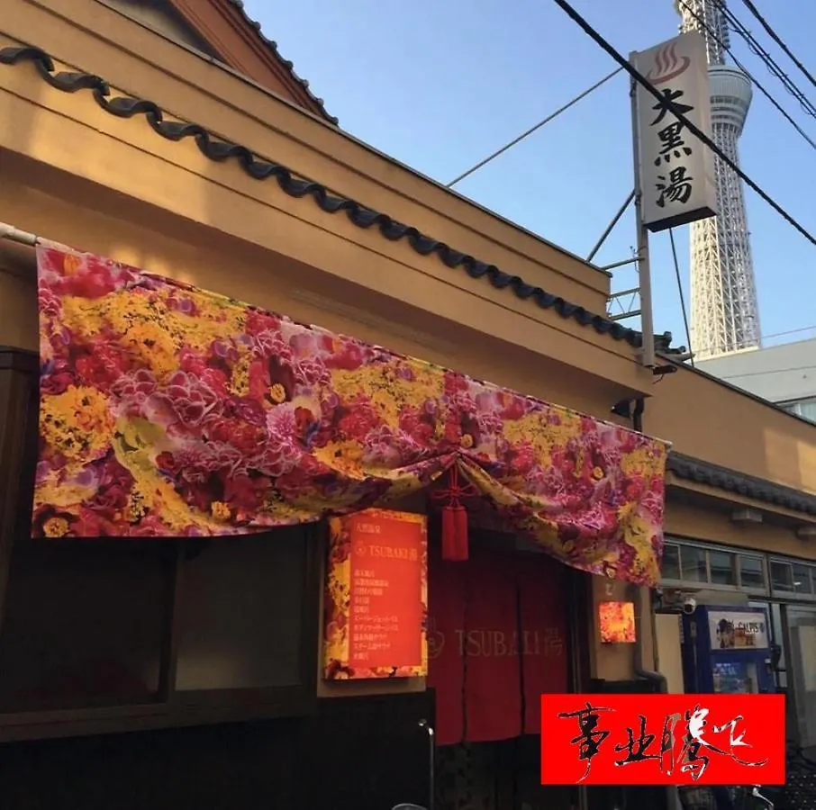 Apartmán Sky House晴空塔2 Prefektura Tokio Japonsko