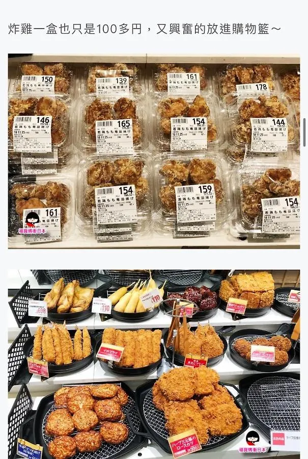 Apartmán Sky House晴空塔2 Prefektura Tokio